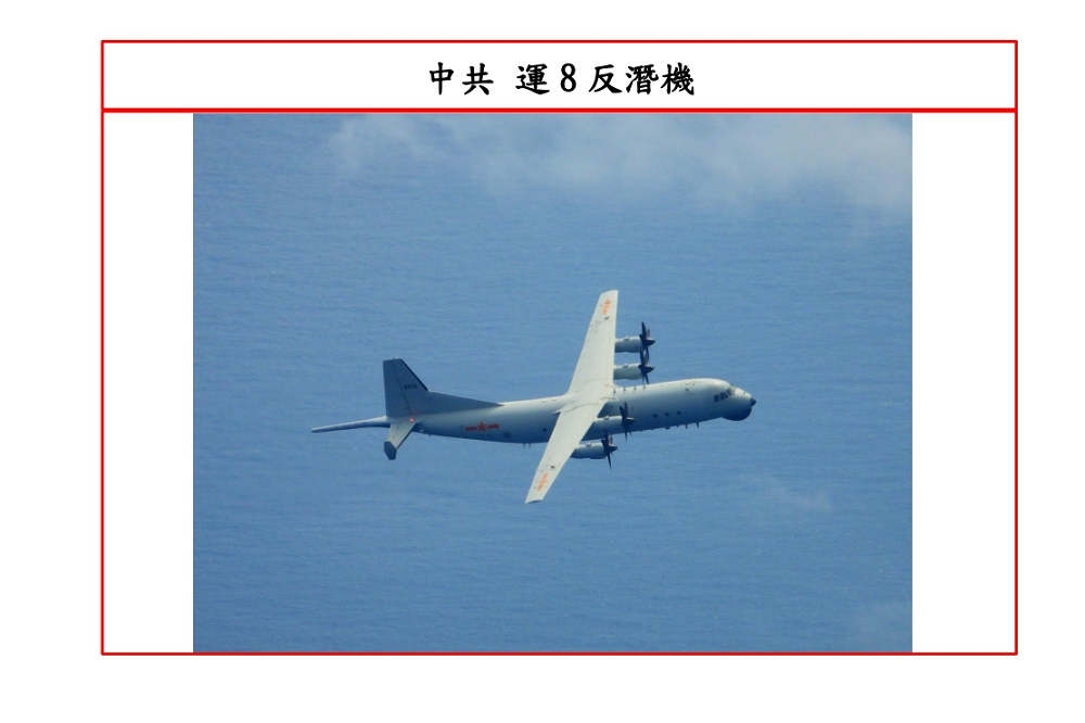 國防部29晚發布即時軍情動態，表示中國解放軍2架運8反潛機，侵擾我國西南防空識別區。（國防部提供）