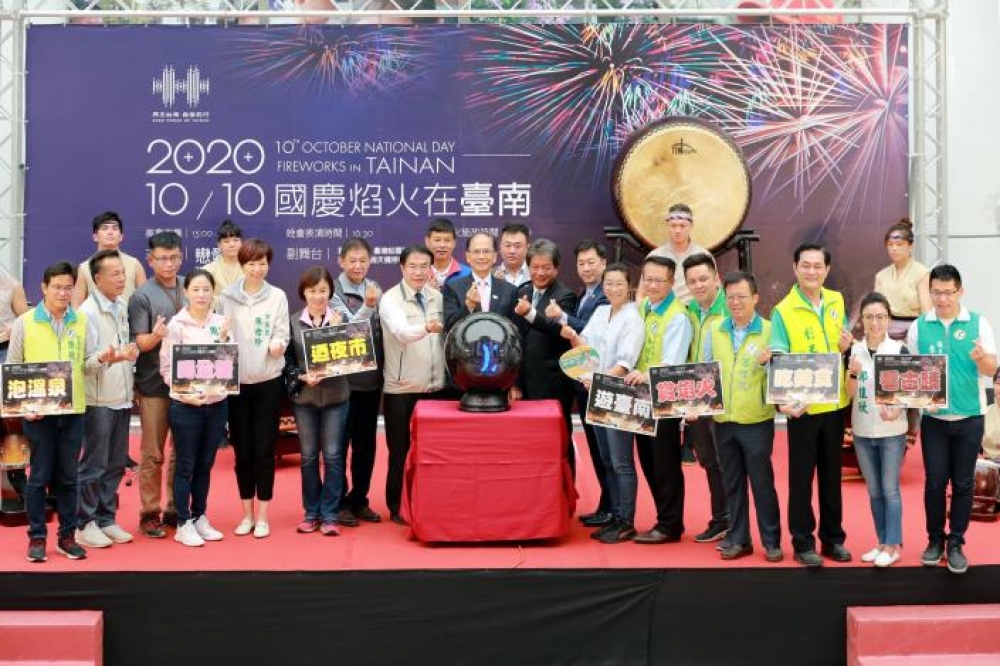 台南市政府今(30)日與國慶籌備委員會共同召開「2020國慶焰火在台南」記者會。(臺南市政府提供)