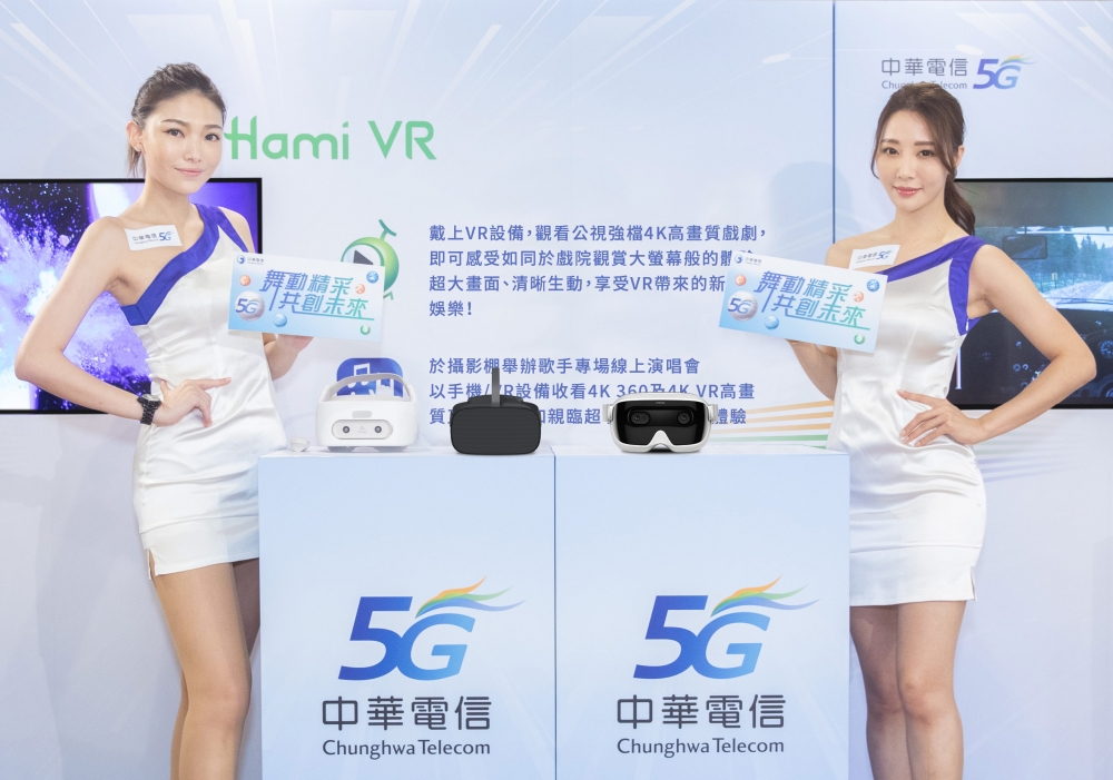 中華電信宣布首創vr-share租賃服務，包括獨家xrspace manova、htc vive focus，以及pico g2 4k，租金7天350元，相當於每天只要50元，即刻感受5g vr娛樂魅力。(中華電信提供)