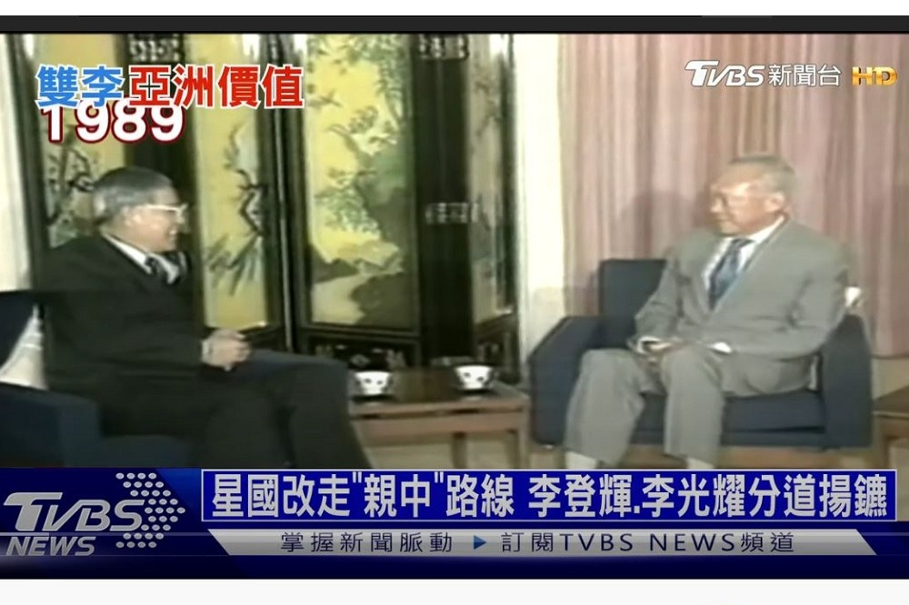 李登輝與新加坡建國總理李光耀曾經交往密切，後來彼此在「普世價值」與「亞洲價值」各有堅持，最後分道揚鑣。（圖片擷取自Youtube/TVBS）