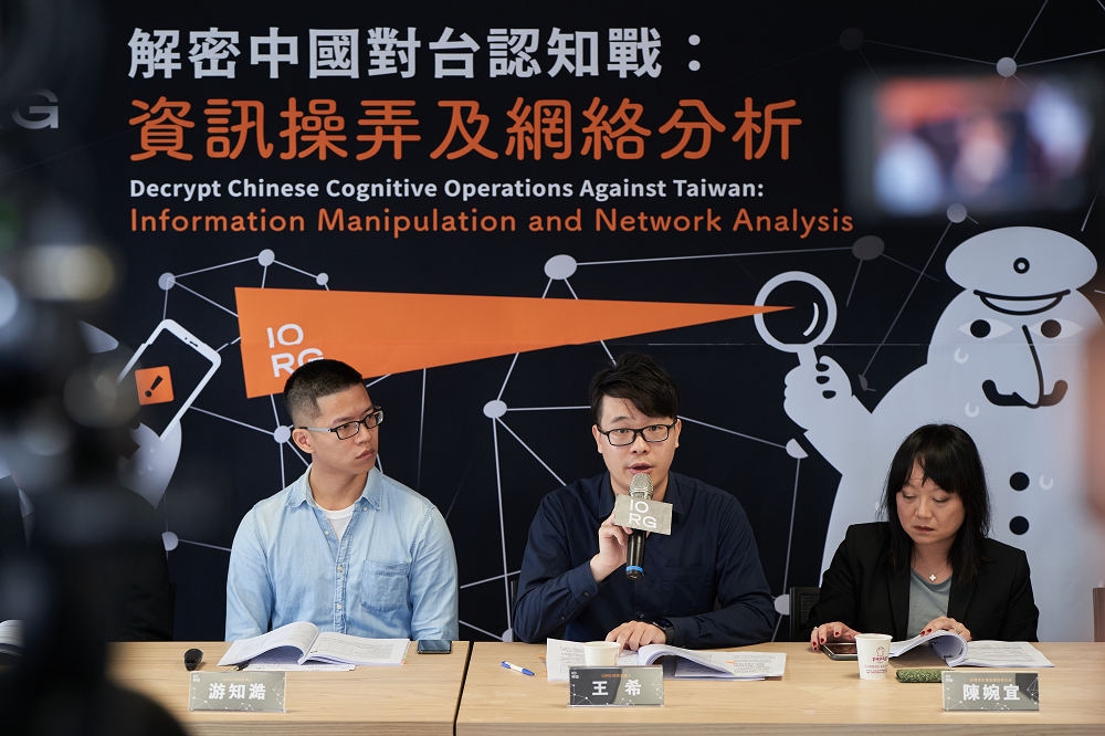 台灣研究團隊IORG在20日舉行記者會，揭露台灣針對中國對台認知戰的研究成果。（主辦單位提供）