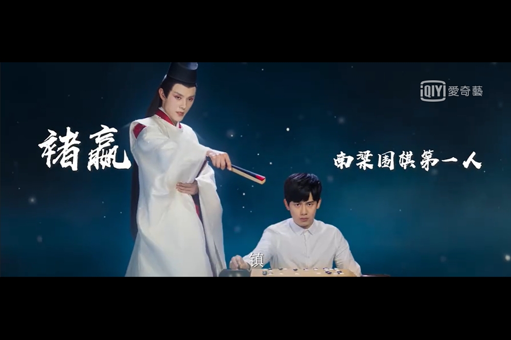 中國版真人版《棋魂》將在 10 月 27 日播出(攝自愛奇藝)