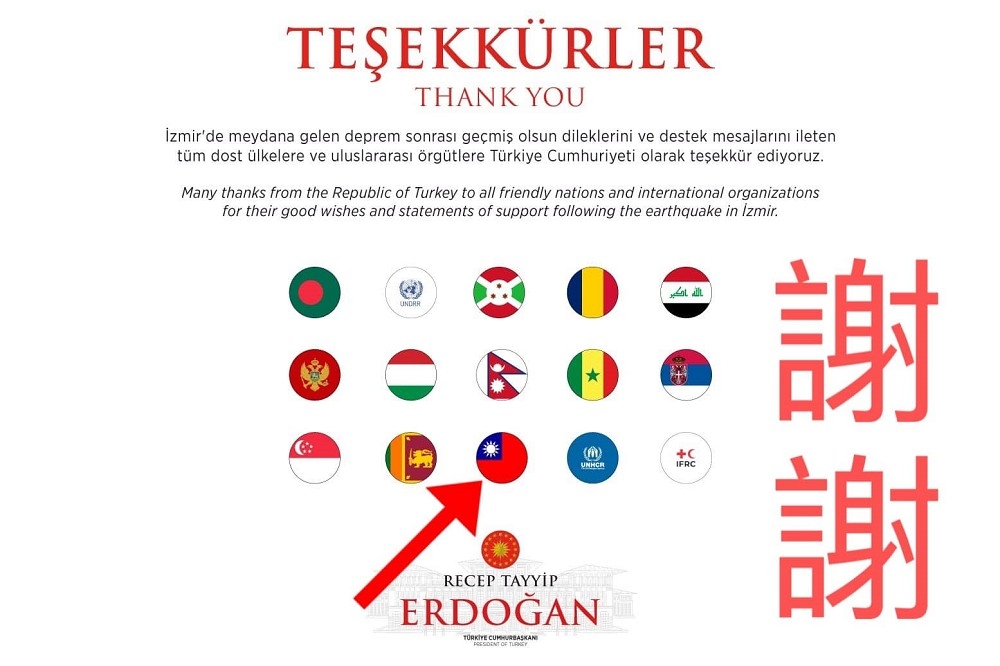 土耳其上月驚傳強震，土耳其總統埃爾多安推文感謝「友好國家」台灣的幫忙，但事後卻「下架」有我國國旗的原圖。（取自吳鳳臉書）