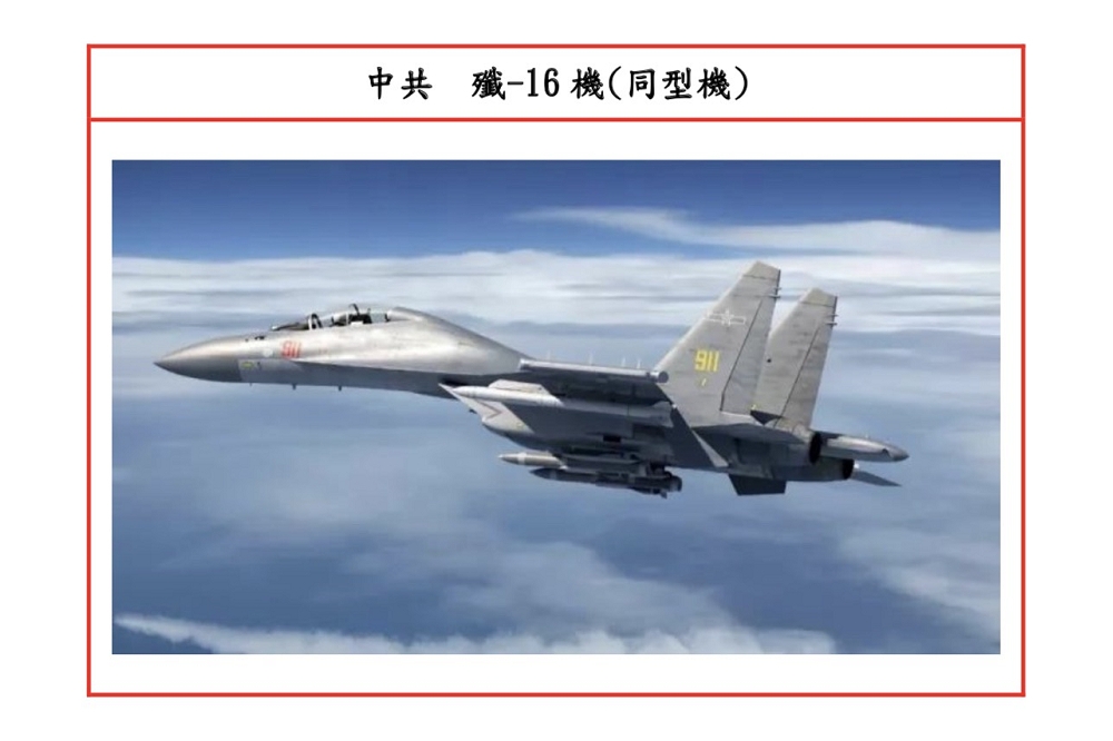 國防部2日晚上表示，中國解放軍機2日出動8架次進入我國西南空域。圖為殲16機（同型機）。（國防部提供）