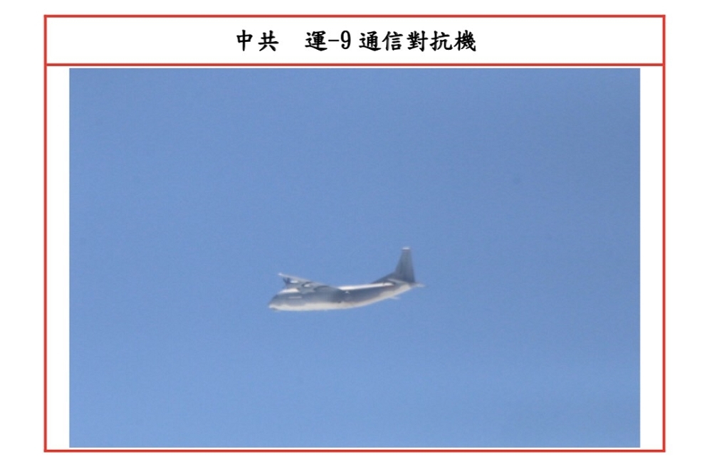 中國解放軍1架運9通信對抗機4日上午闖進台灣西南防空識別區（ADIZ）。（國防部提供）