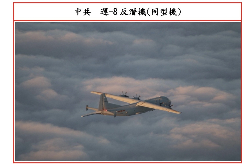 國防部公布，29日解放軍1架運8反潛機侵擾台灣西南防空識別區（ADIZ）。（國防部提供）