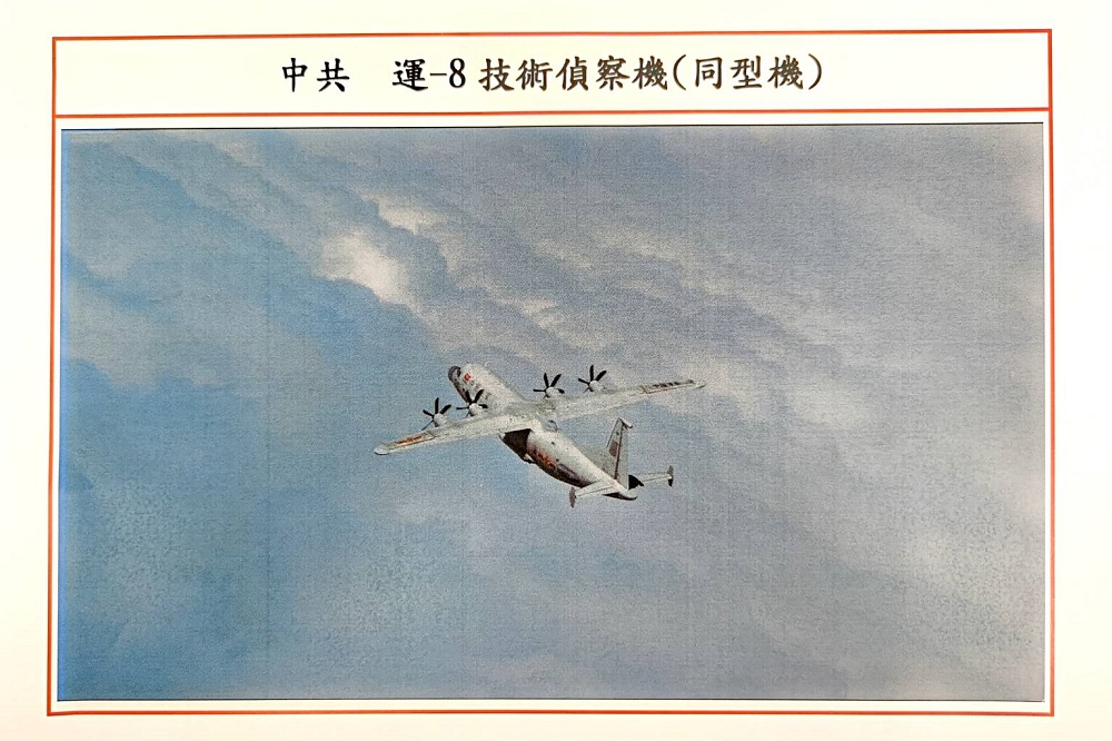 國防部30日公布，解放軍2架運8侵擾台灣西南防空識別區（ADIZ）。圖為運8技術偵察機。（國防部提供）