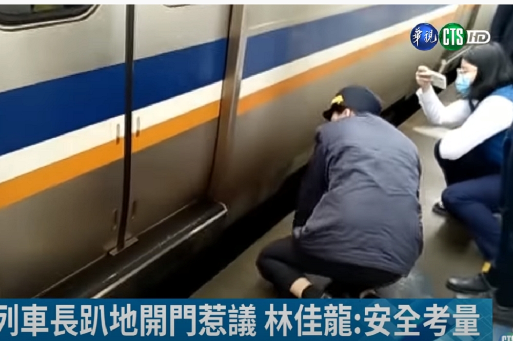台鐵新制上路，列車長卻要跪地開門，引發爭議。（翻攝自華視新聞）