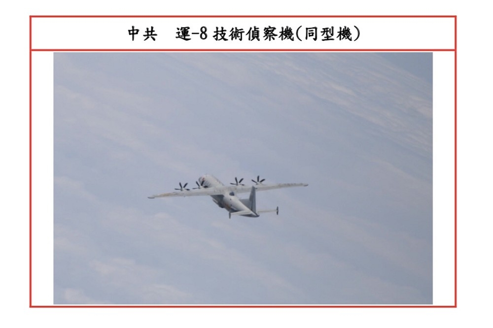 國防部4日指出，3架解放軍機侵犯台灣西南防空識別區，各為運8反潛機、運8技術偵察機及運8遠干機。（國防部提供）