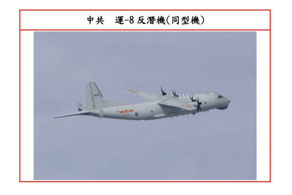 國防部5日公布，解放軍2架運8侵擾台灣西南防空識別區。圖為運8反潛機。（國防部提供）