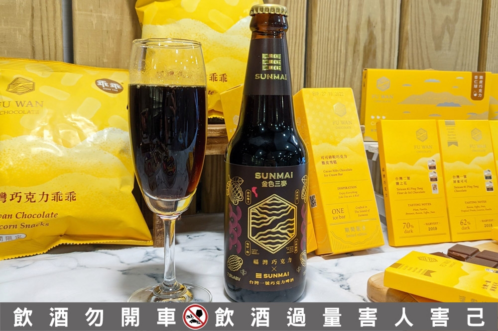 福灣巧克力遭顧客抵制，11月才發表與其聯名啤酒的金色三麥，8日閃電停售。（林冠伶攝）