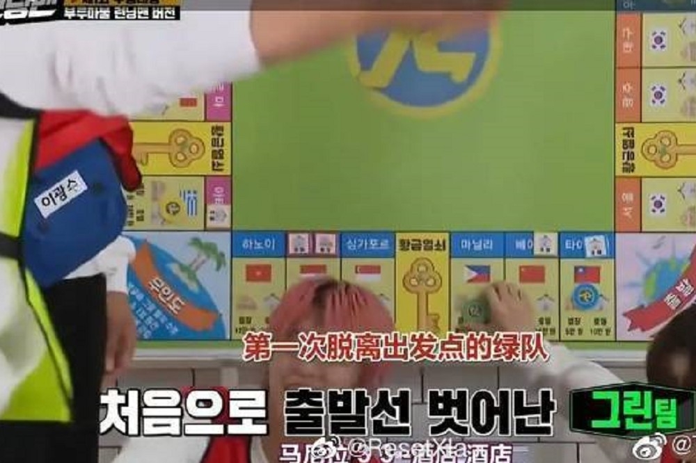 韓國人氣綜藝節目Running Man近日玩遊戲時，因為大富翁背板（右下）同時出現青天白日旗和五星旗，引發中國網友一陣口誅筆伐。（圖片擷取自微博）