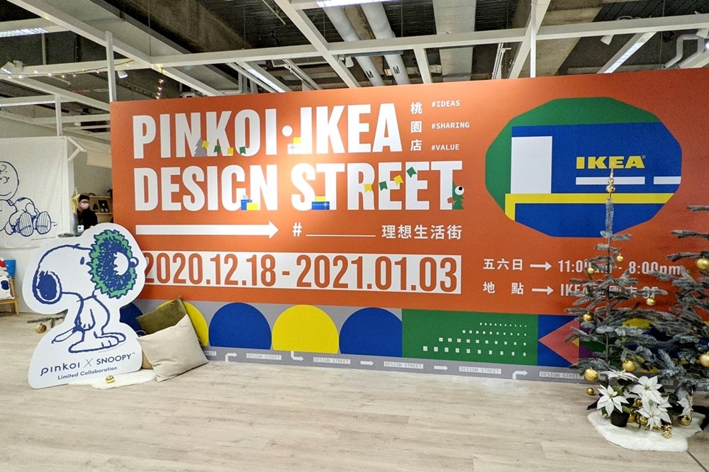 Pinkoi・IKEA 桃園店 DESIGN STREET 理想生活街。（林冠伶 攝）