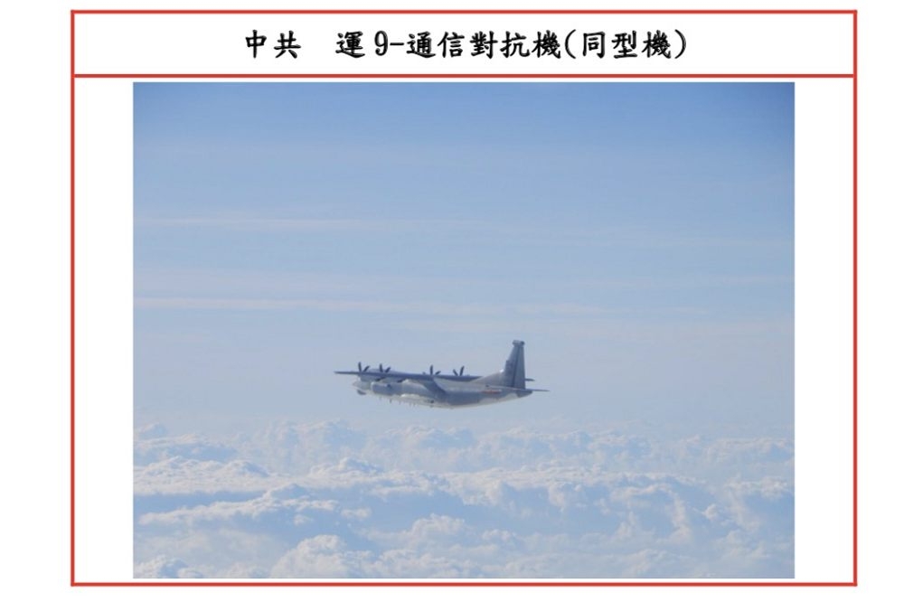 國防部21日公布，解放軍1架運8、1架運9侵擾台灣西南防空識別區。圖為運9通信對抗機。（國防部提供）
