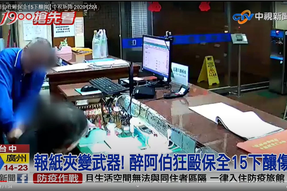 台中市潭子區一處大樓的保全遭大樓一名男子持金屬報夾邊打邊痛罵。（擷自中視YouTube）