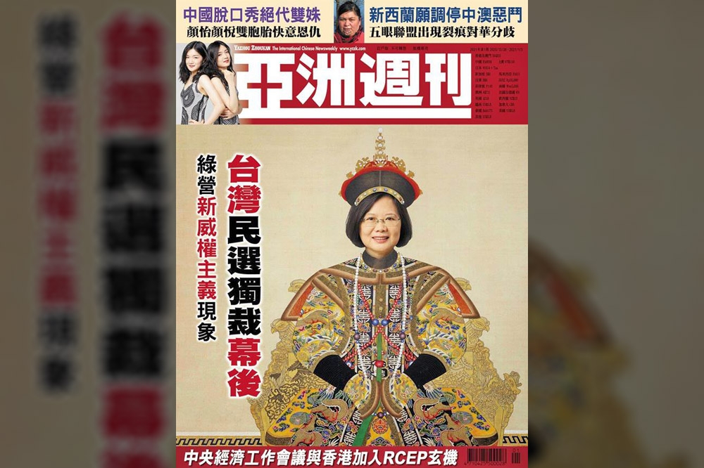 香港《亞洲週刊》的封面圖片裡蔡英文身穿龍袍，批評現今的民進黨政府「越來越像戒嚴時期的國民黨」。（翻攝自《亞洲週刊》）