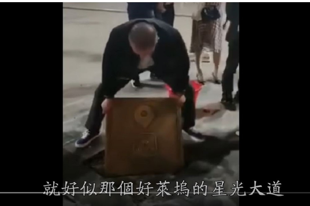中國地方政府官員一心只想拍馬屁，不知道一塊金磚，反倒把習近平的文化品味拉低了。（圖片擷取自Youtube）