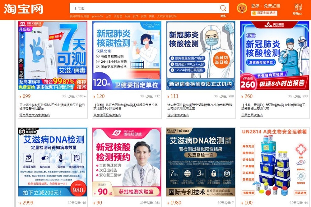中國拍賣網站近來出現大量核酸檢測報告廣告，加上各國傳報告造假前例，檢測真偽難辯。（資料照片／王侑聖攝）