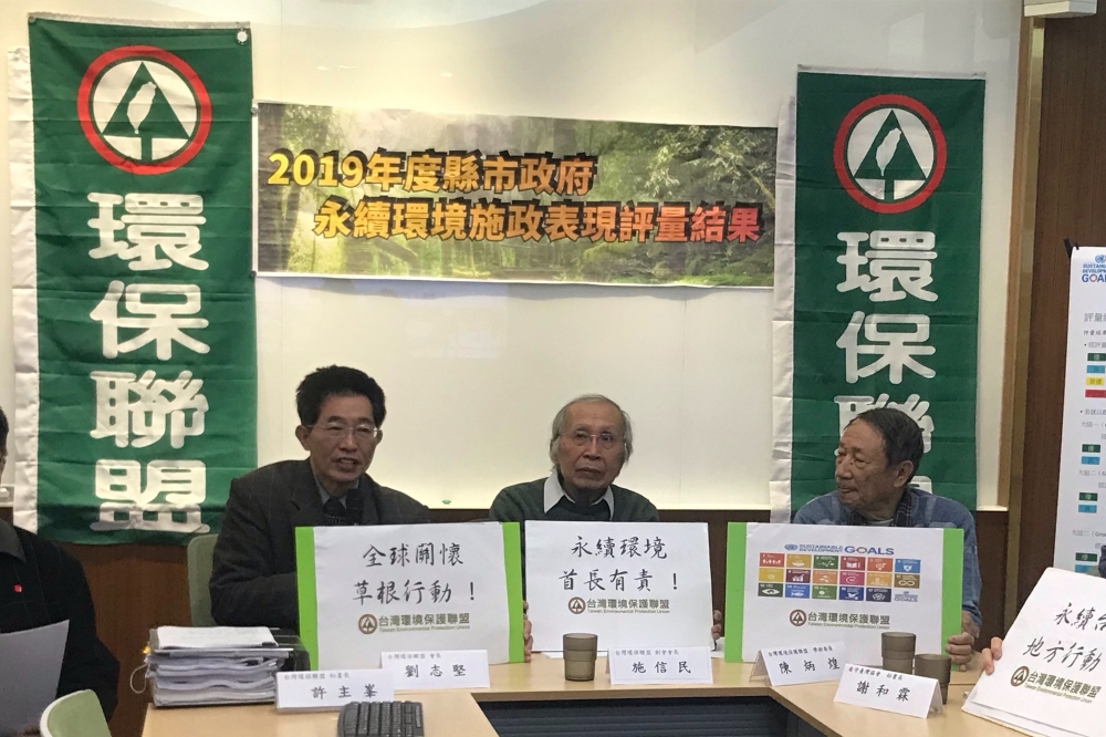 「永續環境施政表現」評量記者會。（台灣環境保護聯盟提供）
