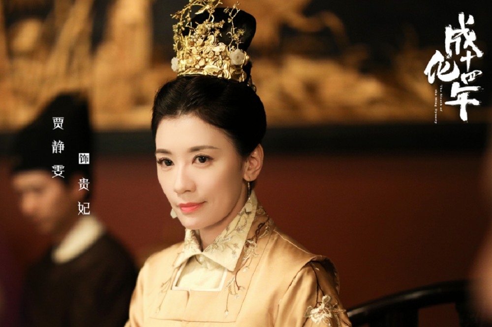 中國電視劇《成化十四年》中飾演萬貴妃的台灣女星賈靜雯（取自成化十四年官方微博）
