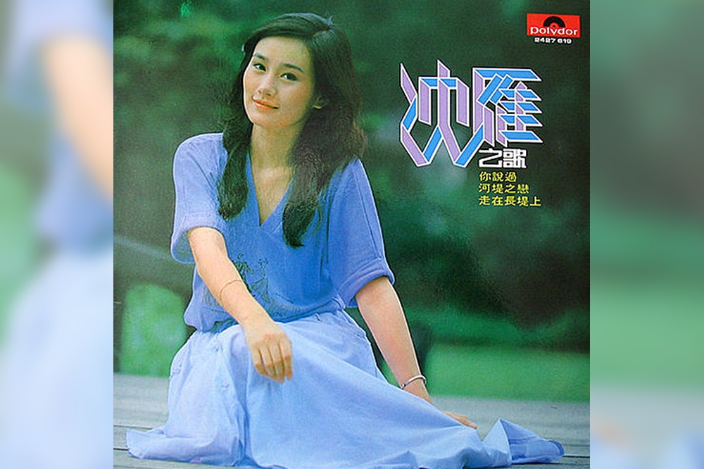 國語歌壇第一代玉女掌門人沈雁過世 一串心 留憾 上報 流行 國語歌壇第一代玉女掌門人沈雁過世 一串心 留憾 上報 流行