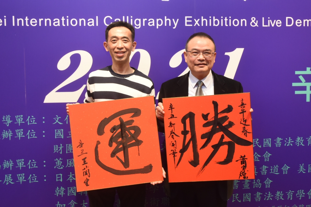 圖說：文化部政務次長蕭宗煌（右）與國父紀念館王蘭生館長（左）開筆揮毫後合影(國父紀念館提供)

