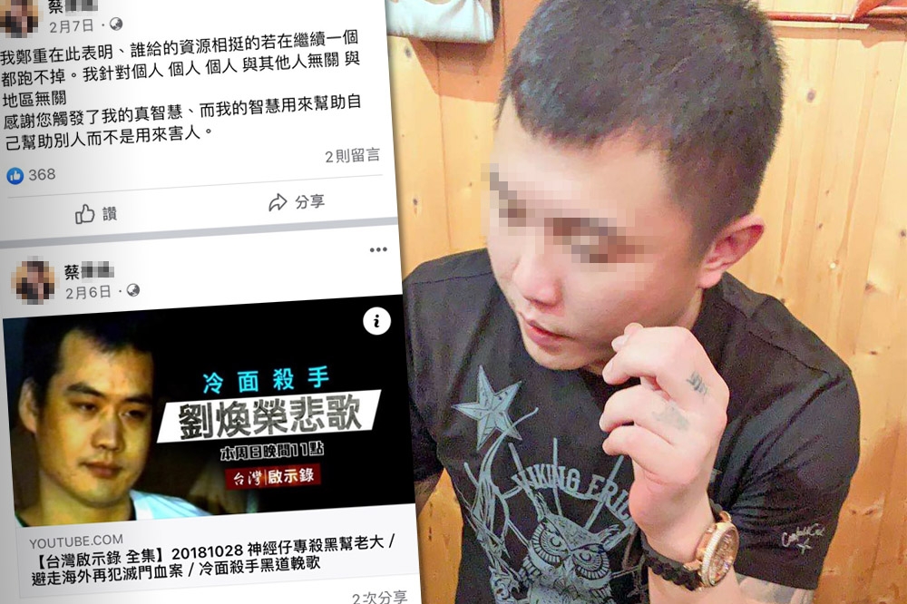 蔡嫌曾在臉書分享十大槍擊要犯劉煥榮紀錄片，還多次PO文嘆怨人生。（取自蔡男臉書／合成圖）