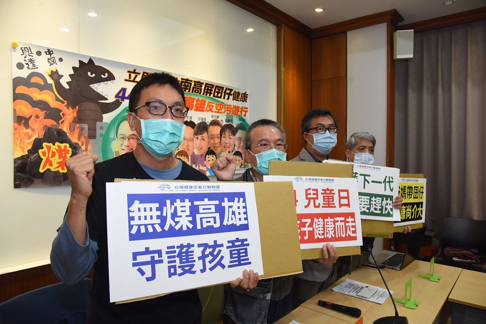 環保團體公布4月4日將舉行反空污遊行，呼籲民眾為健康走上街頭。（蔣銀珊攝）