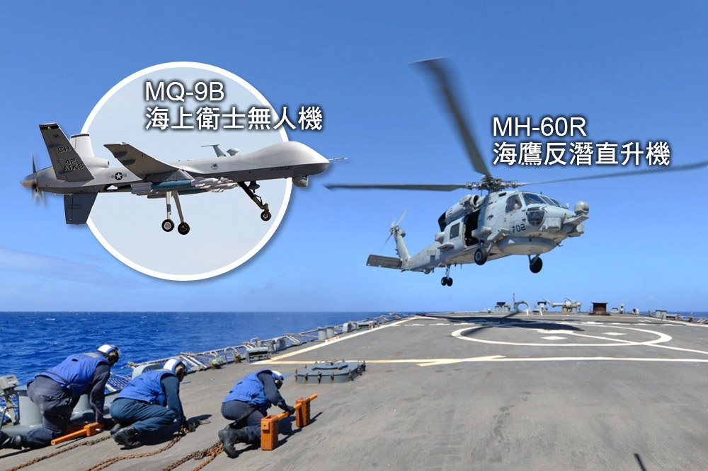 受到100套機動岸置型魚叉飛彈系統預算排擠效應，4架MQ-9B海上衛士無人機和海軍10架MH-60R海鷹反潛直升機，將可望排入2022年國防預算內。（合成畫面／取自美國空軍官網、U.S. 7th Fleet臉書）