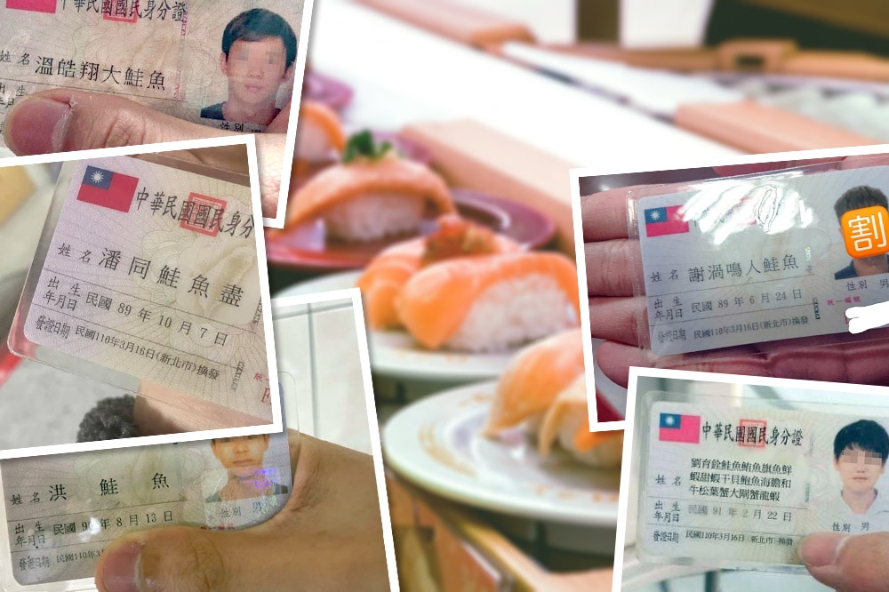 許多民眾為了吃免費鮭魚壽司，將名字改成「鮭魚」相關姓名。（合成照片／取自PTT、壽司郎提供）