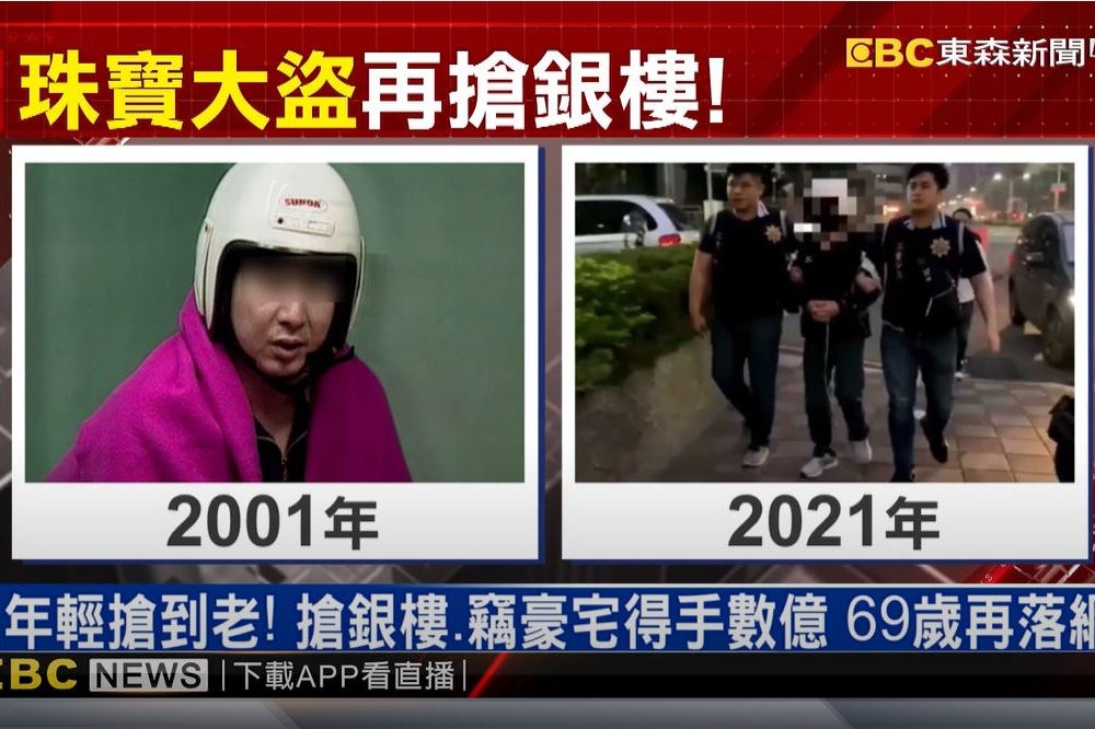 陳清課經數小時逃亡後，19日清晨在花蓮被逮捕。（翻攝自東森新聞台YouTube）
