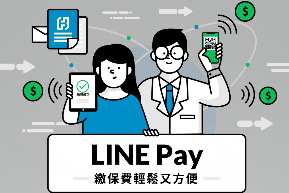 富邦產險與LINE Pay合作。（富邦產險提供）