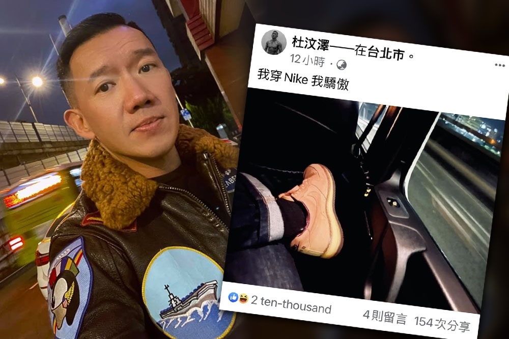 港星杜汶澤在臉書po出自己翹二郎腿穿著Nike鞋照片，諷刺中國網民強硬的新疆棉獵巫行徑。（取自杜汶澤臉書）