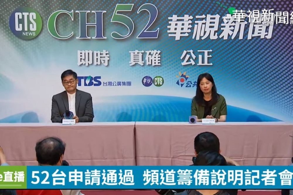 針對被批評「上架不公」，華視總經理莊豐嘉表示，華視是為公共利益服務。（擷自華視新聞 CTS News YouTube）