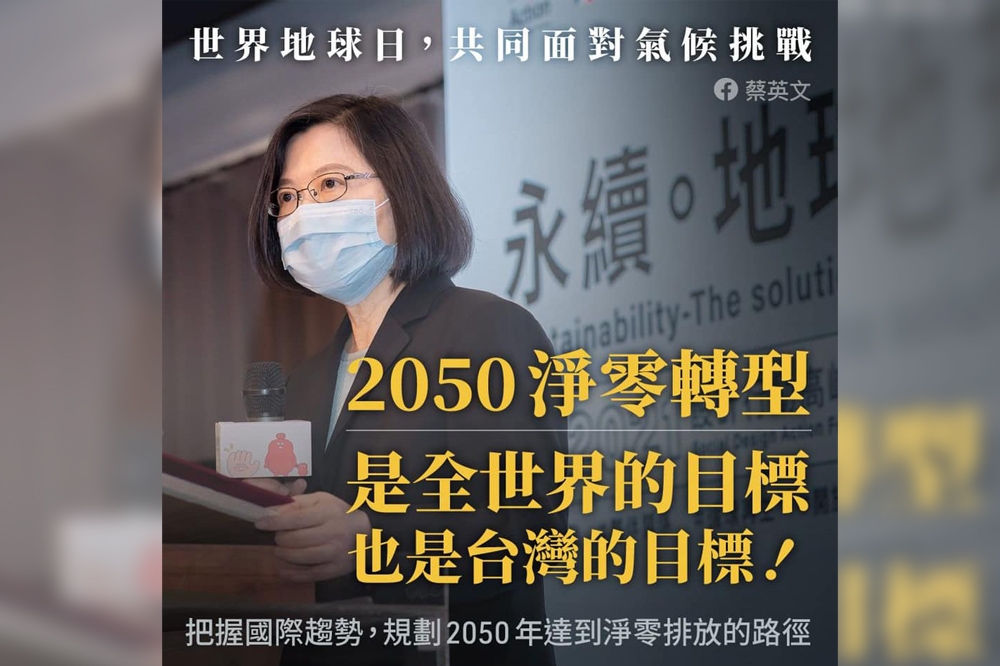面對達成2050年淨零轉型目標，民進黨副秘書長林飛帆表示，既然國民黨也支持這樣方向，盼大家一起努力完成。（取自林飛帆臉書）