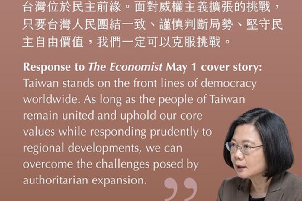 《經濟學人》報導指出台灣是地表最危險地區，蔡英文對此回應，政府絕對有能力來管控各種可能風險，能為台灣建立安全的屏障。（取自蔡英文臉書）