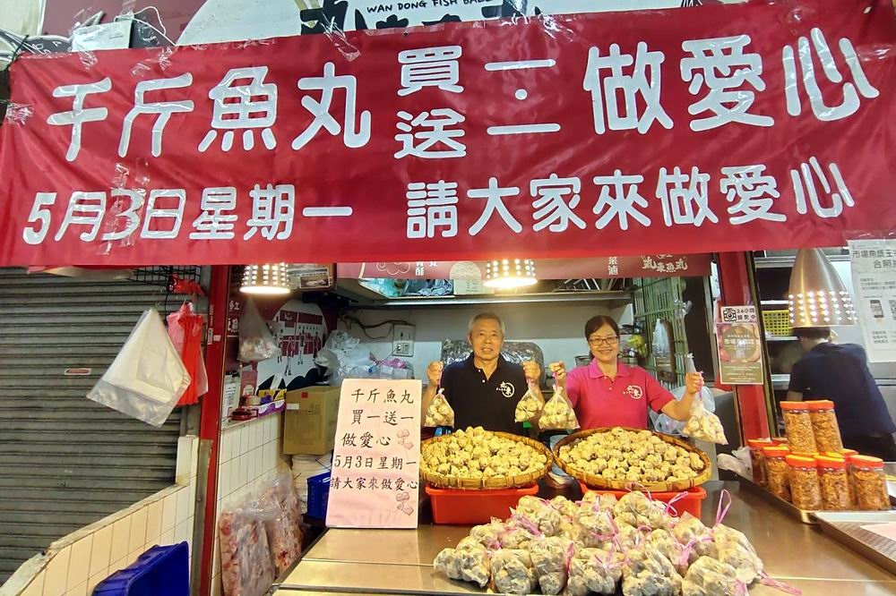 台中市第五市場丸東商號，義賣魚丸做公益。（楊文琳攝）