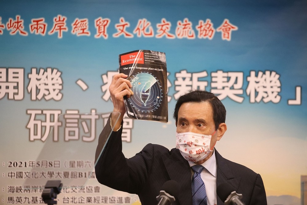 馬英九8日研討會演講時高舉英國《經濟學人》5月號封面，指出台灣位於「地球上最危險的地方」。（陳愷巨攝）
