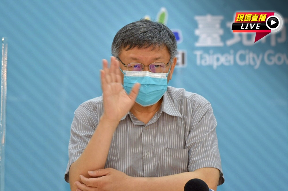 台北市長柯文哲針對北市防疫升級，11日下午3點召開記者會說明。（蔣銀珊攝）