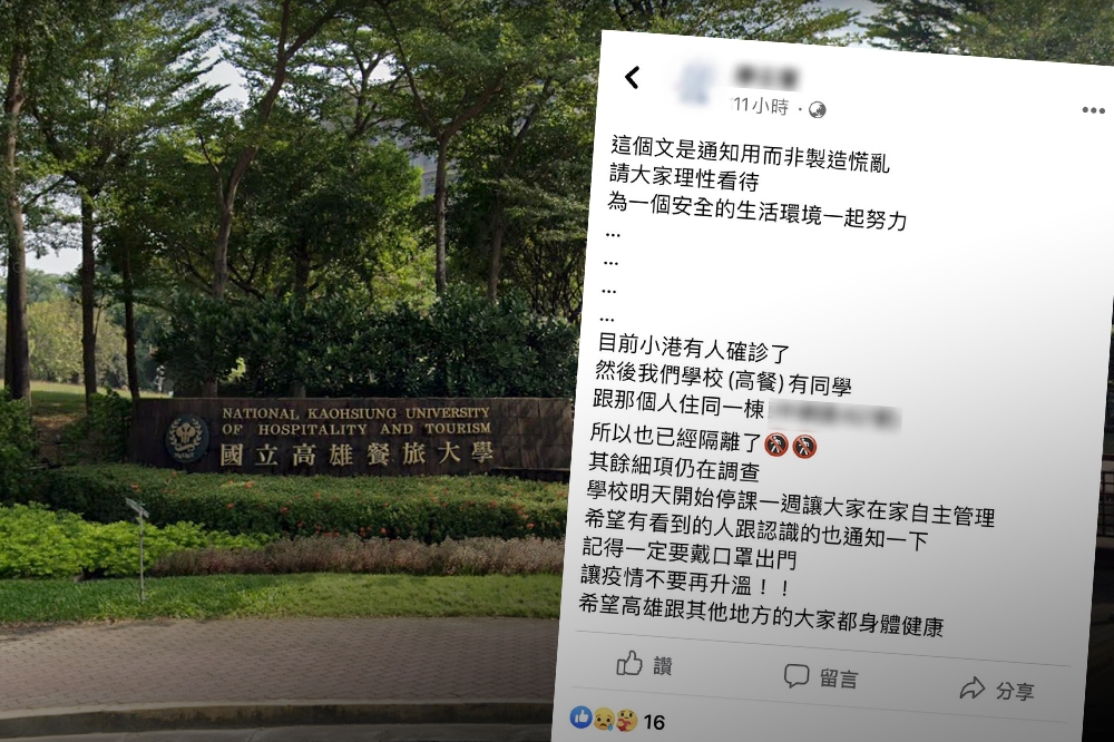 高餐傳出有2名同學與確診者接觸。（合成畫面／擷取自Google Map、臉書）