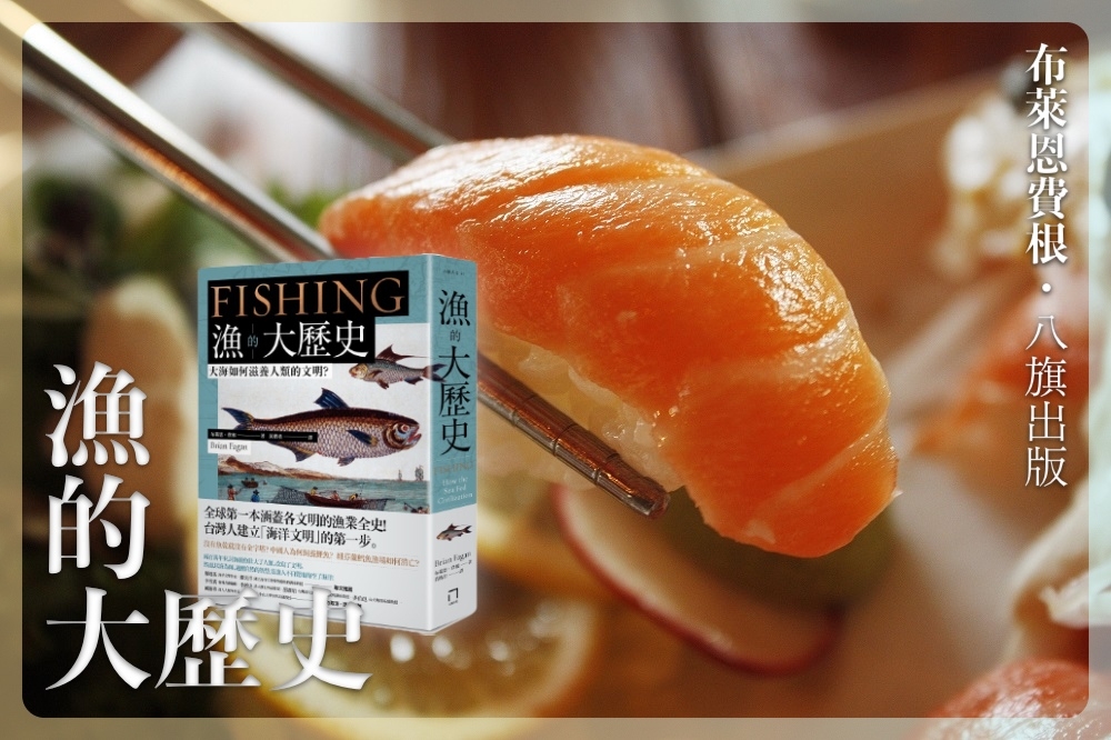 日本祖先自繩紋時代就愛吃鮭魚，鮭魚洄游是許多地方秋季主食來源。（取自pixabay）