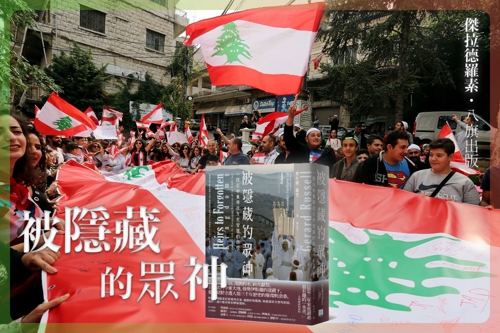 黎巴嫩德魯茲人反政府遊行。（湯森路透）