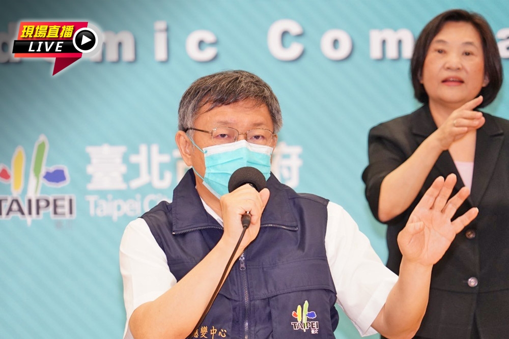台北市長柯文哲17日上午召開記者會，談最新北市學校停課規劃。（台北市政府提供）