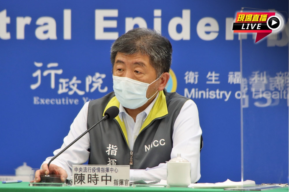 中央流行疫情指揮中心指揮官陳時中18日召開記者會說明最新疫情。（指揮中心提供）