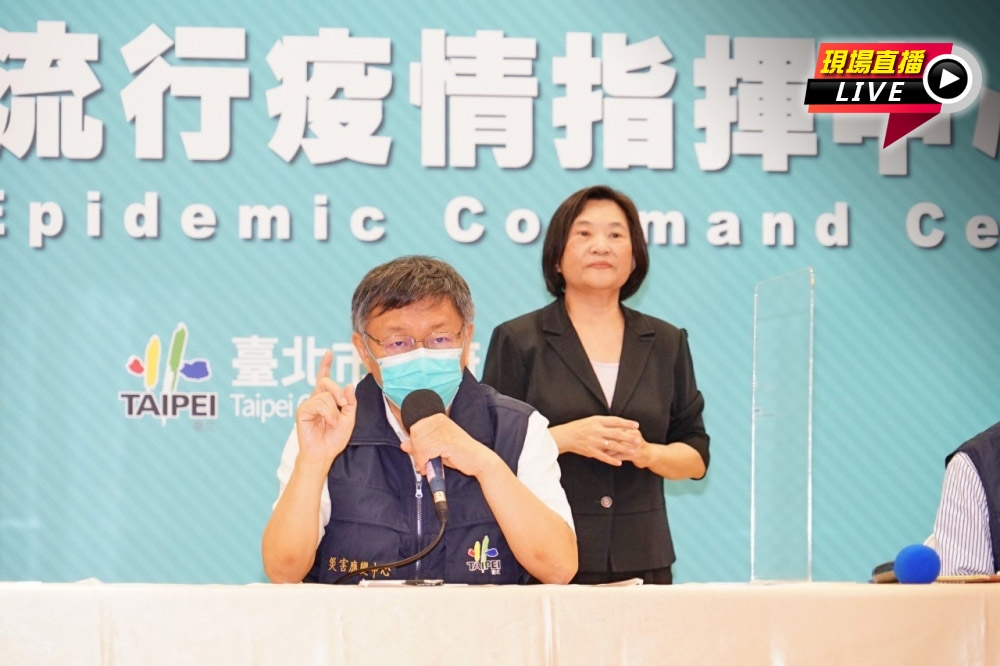 台北市長柯文哲18日說明北市最新防疫對策。（北市府提供）