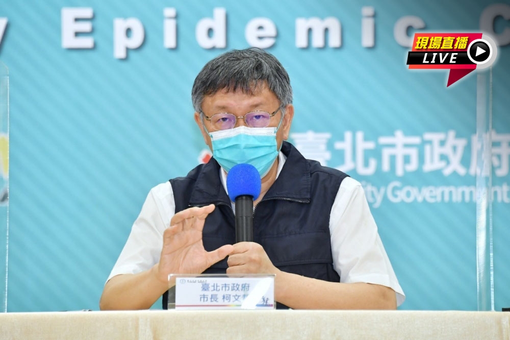 台北市長柯文哲19日針對北市疫情最新說明。（台北市政府提供）