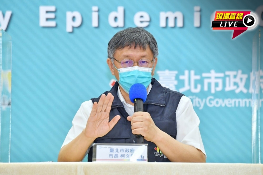 台北市長柯文哲23日針對北市最新疫情做說明。（台北市政府提供）