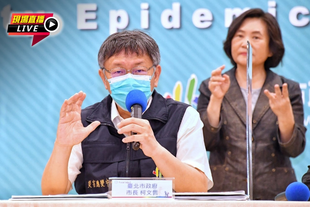 台北市長柯文哲針對北市疫情25日開記者會說明。（台北市政府提供）