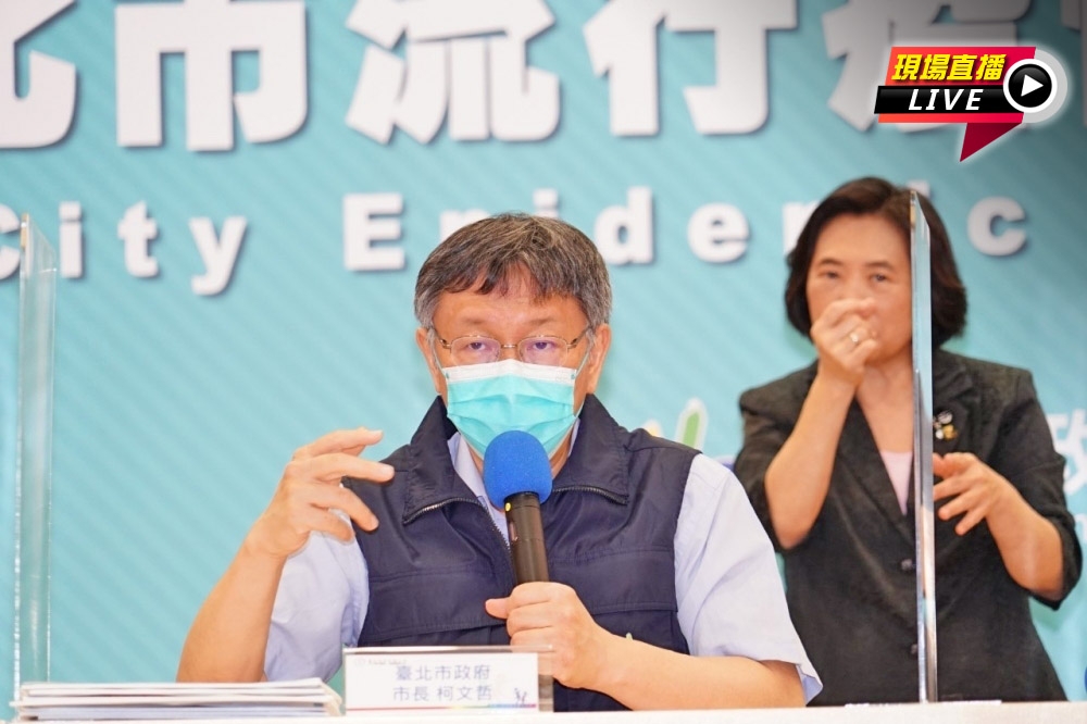 台北市長柯文哲26日說明台北市最新疫情。（台北市政府提供）