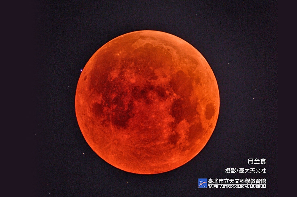 26日晚間台灣上空將出現「超級血月」。（台北天文館提供）